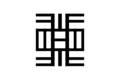 Nea Onnim No Sua A Ohu: Adinkra Symbol of Knowledge