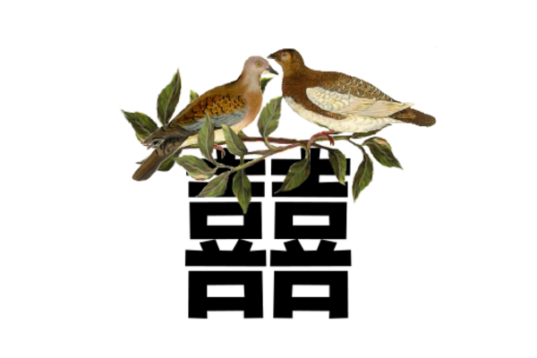 Cultural Illustrations Illustration - Happy Birds Artwork