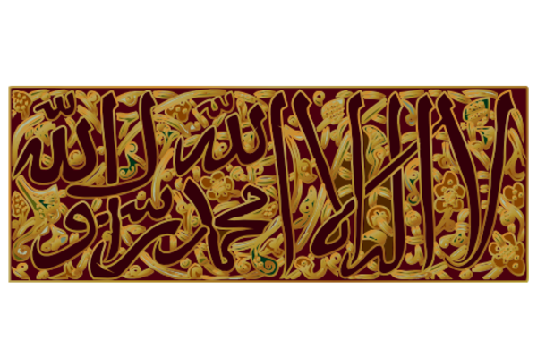 Cultural Illustrations Shahada 01 Artwork